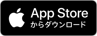 App Stroeからダウンロード